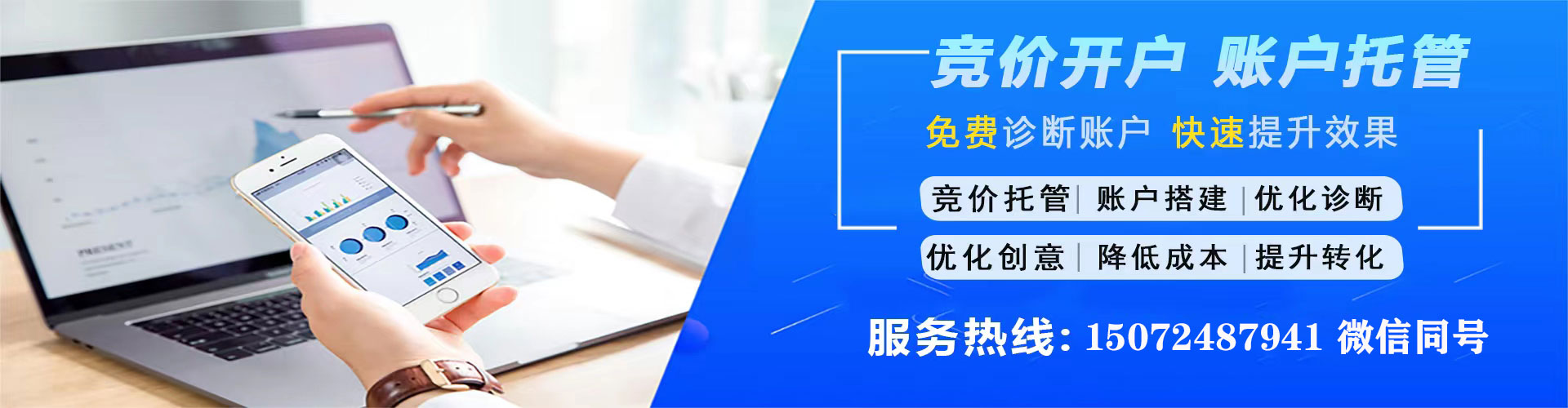 葫芦岛百度推广排名