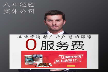 开户返点收益最大化：案例解析